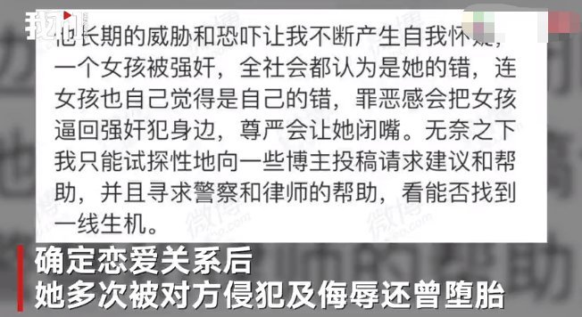 提出|“被强奸后不得已恋爱”事件女方代理律师回应：未提出向对方道歉，正协商发布消息的措辞