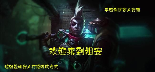 英雄联盟|家长举报牛头？还好只是虚惊一场，可是未成年的游戏环境如何保证