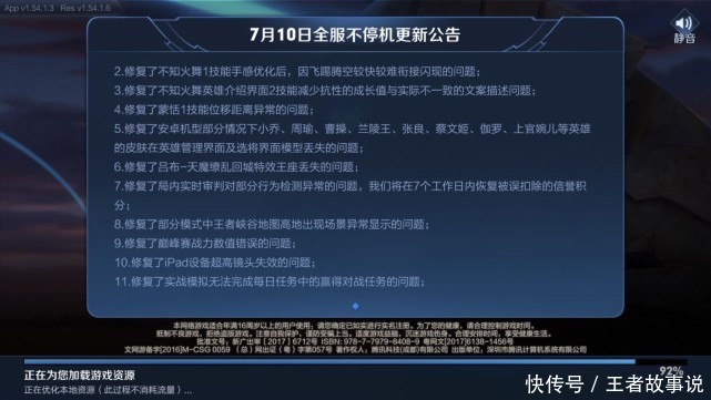玩家|王者S20上线仅两天，BUG就已多的数不过来？玩家袒露心声：能接受