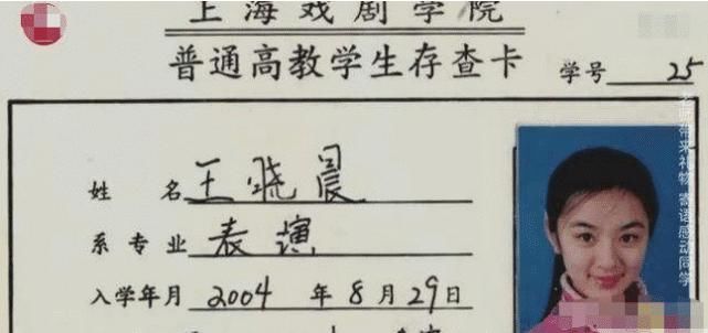 为啥|王晓晨有多美？学生证件照流出后，终于明白为啥男生都爱找她玩了