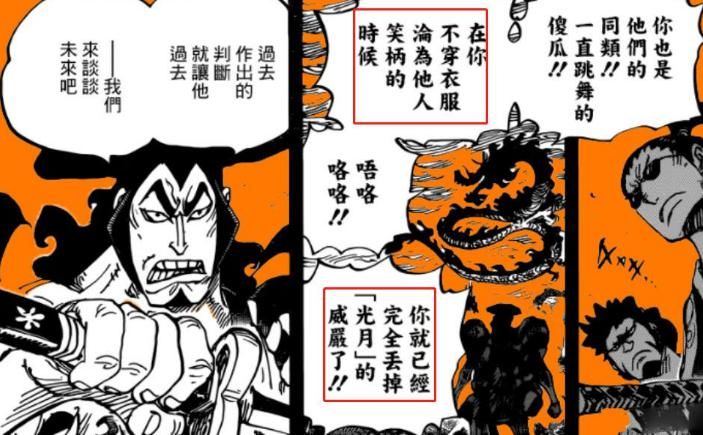  海贼王|海贼王：为何说御田完全被剧情杀？御田：你就当我傻吧