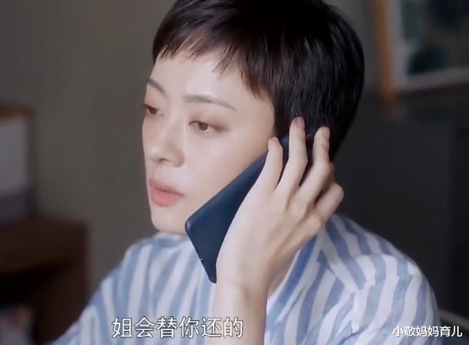 扶弟|继“扶弟魔”后，“中华田园女”也被列入黑名单，家有女儿得看看