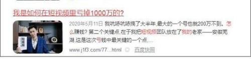小伙|东莞小伙做口罩两个月亏1700万:有赚一亿的欲望 却只有一天的耐心