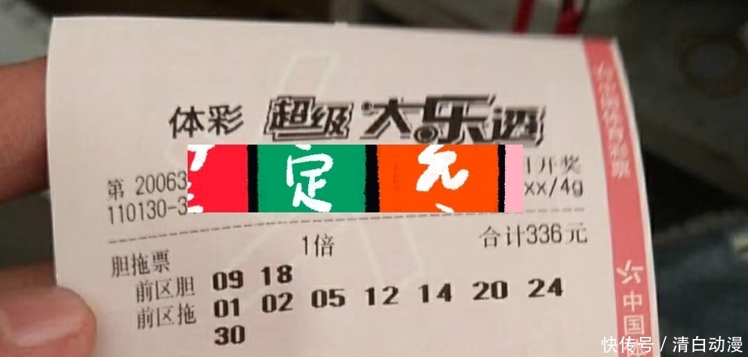 体彩|第20063期体彩超级大乐透，彩民要保持善良的本初，行善积德很好