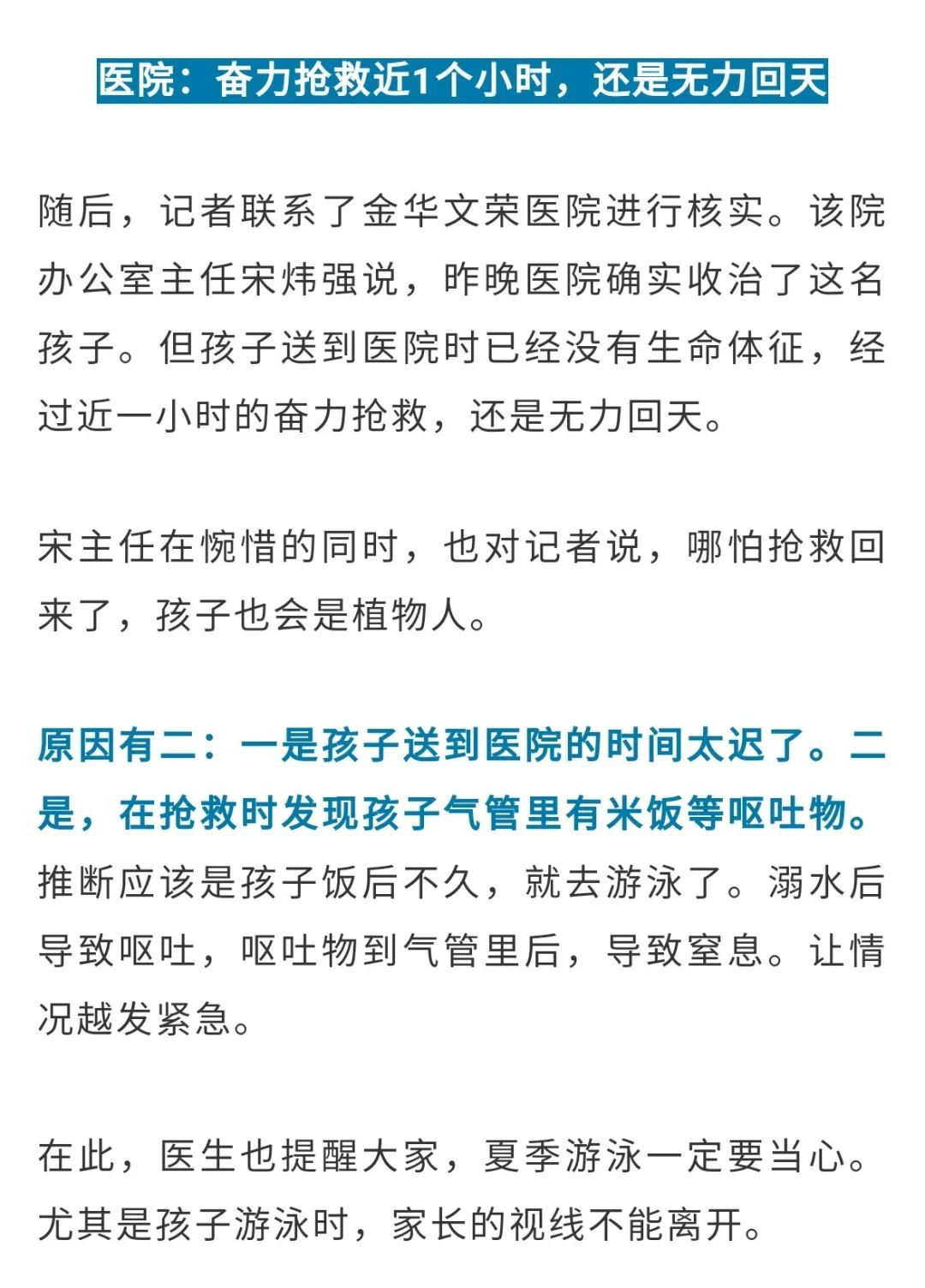 游泳池|突发!浙江5岁男孩在小区游泳池溺亡,妈妈哭到不会说话