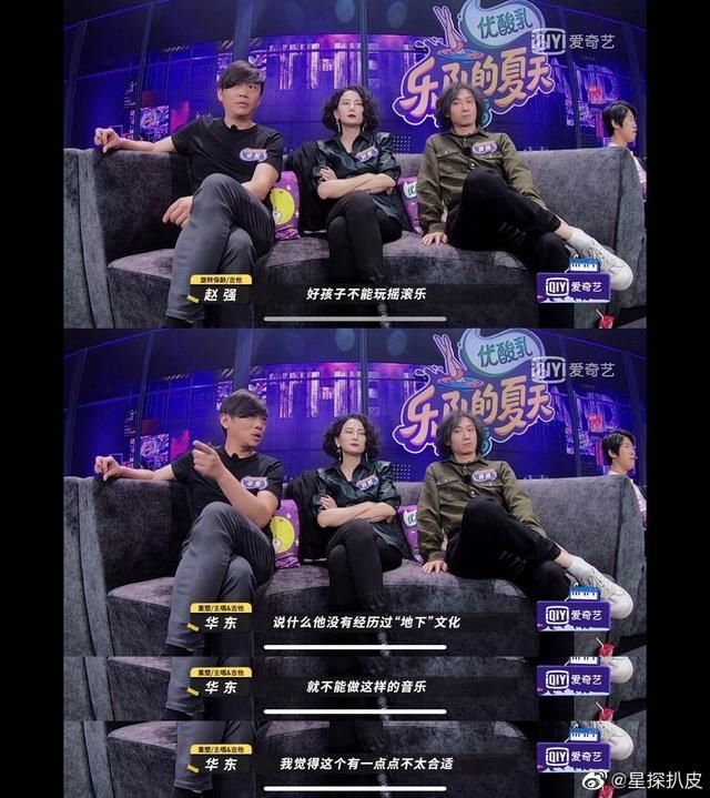  白举纲|白举纲乐队遭淘汰，周迅质疑：“好孩子”就不行？做摇滚一定要“地下”？