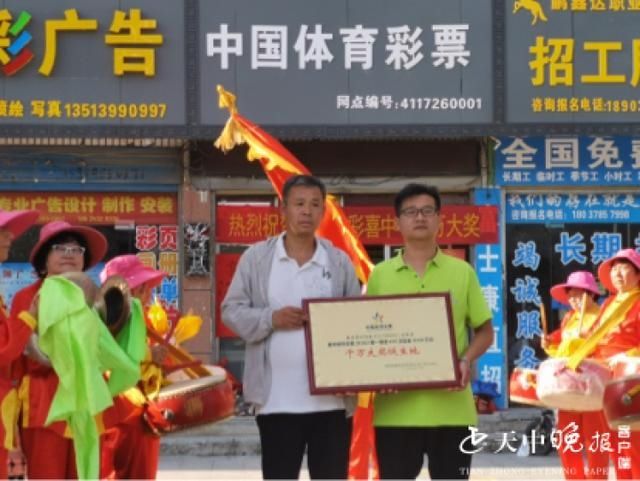 驻马店体彩|幸运值爆表！驻马店一男子中4350万元体彩大奖
