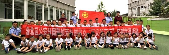  开学|开学第一天，蜀黍的安全“大礼包”要收好哦~