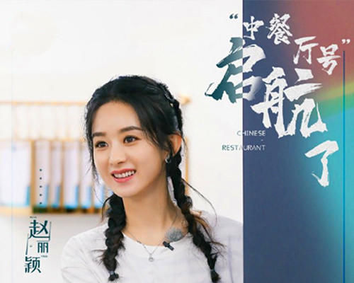  话题|《乘风破浪的姐姐》话题量22亿、4位姐姐上榜，王一博获最佳主创