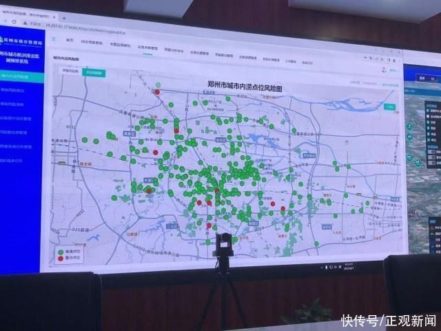 郑州城市防洪排涝监测预警中枢系统正式投用