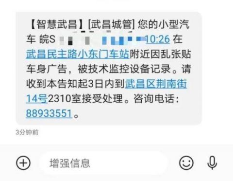专班|武汉市武昌区开出今年第一批“车窗抛物”罚单！违法行为3日内接受处罚