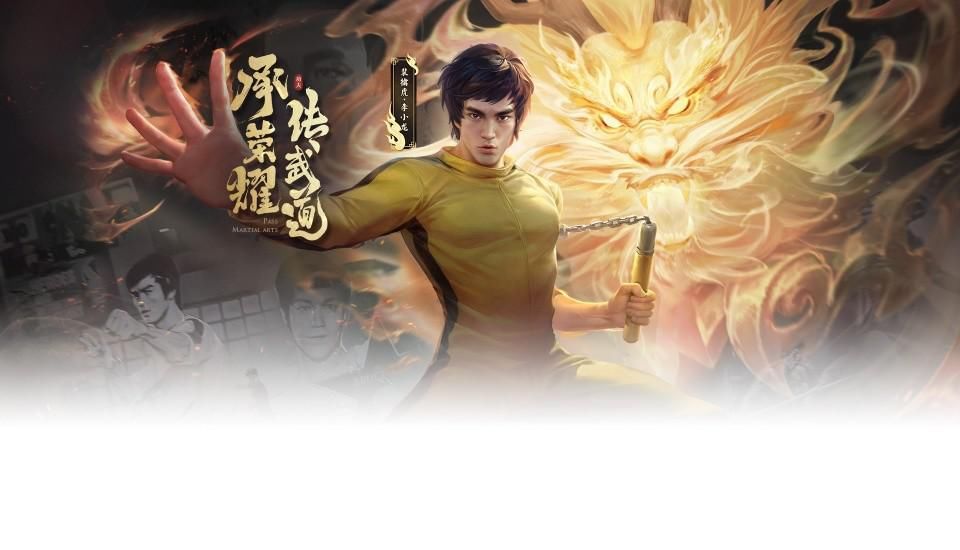 裴擒虎|王者荣耀5周年：裴擒虎3亿元限定传说皮肤李小龙获取方式意外曝光