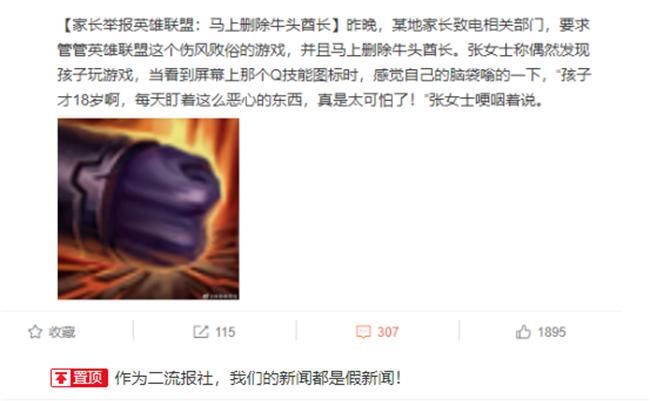 英雄联盟|家长举报牛头？还好只是虚惊一场，可是未成年的游戏环境如何保证