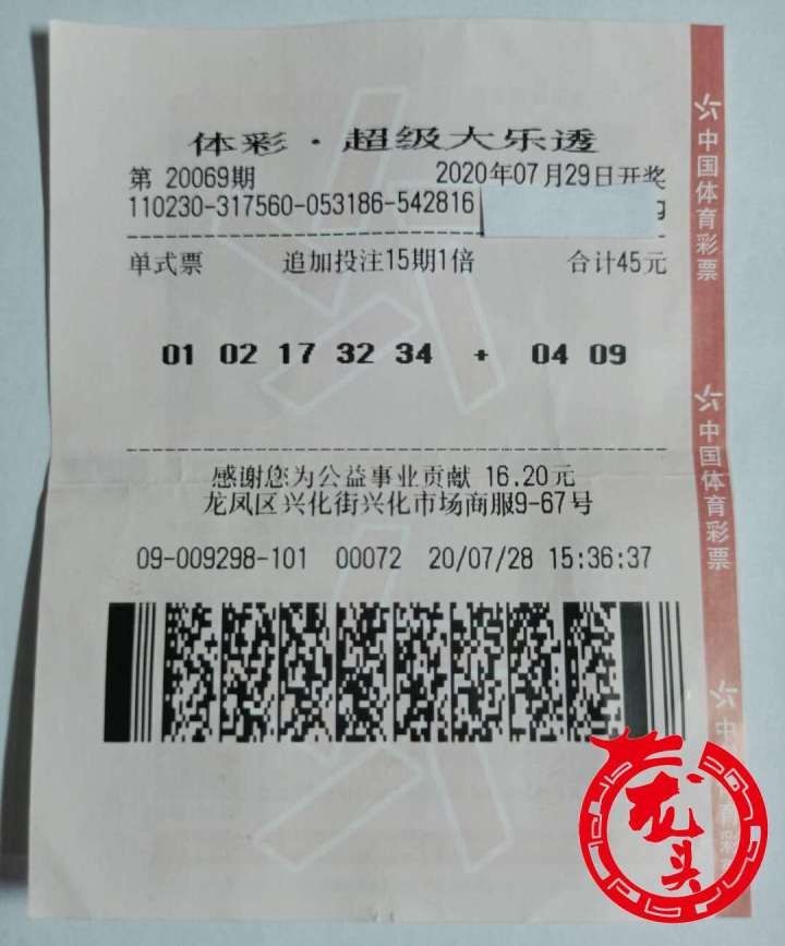大庆|大庆70后夫妇现身领1800万奖金！要拿部分奖金资助贫困生