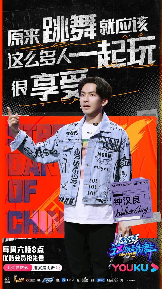  街舞|《这！就是街舞》第三季第二期：谁说艺人跳舞不行的