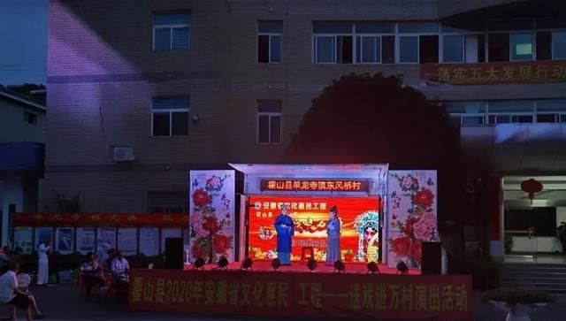  振兴|单龙寺镇：送戏下乡助力脱贫攻坚，文化惠民共迎乡村振兴