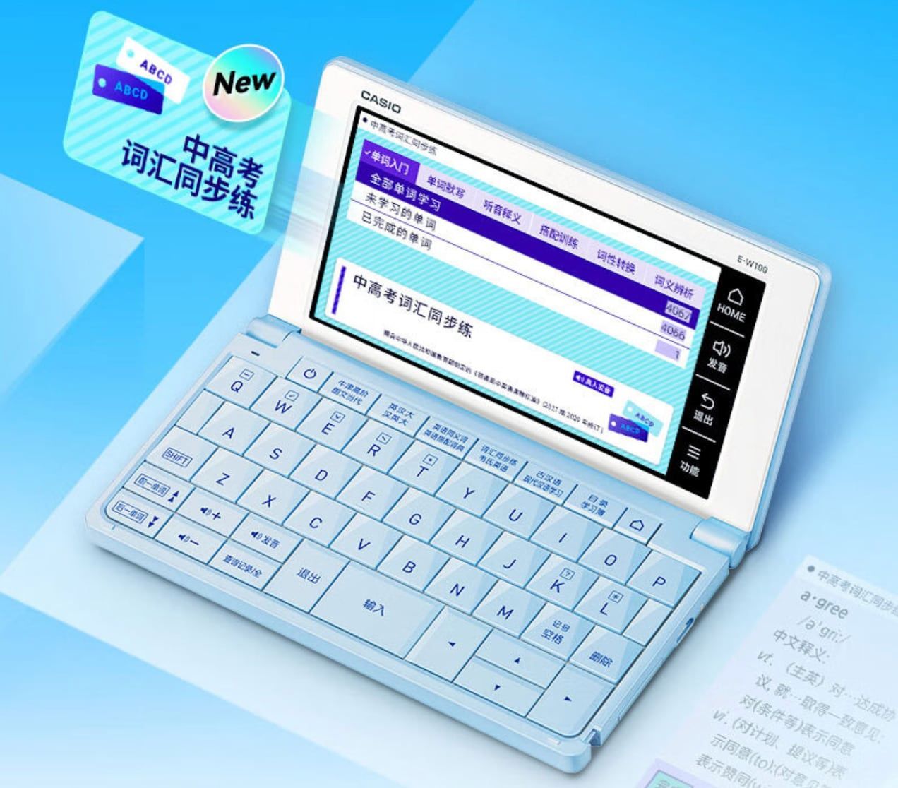卡西欧推出E-W100WE和E-W220电子辞典：6色可选，售价2690元起