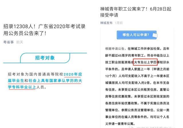  本科|本科以下学历速看！政策补贴！1000元读名牌大学机会来了！！