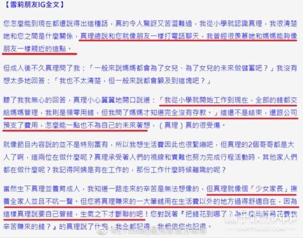 已故|已故韩星雪莉纪录片播出,妈妈前男友再陷网暴漩涡,恶意从未消失