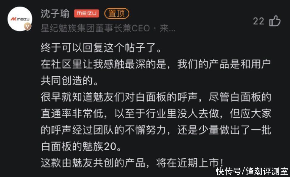 买了魅族20的魅友们，先稳定一下情绪