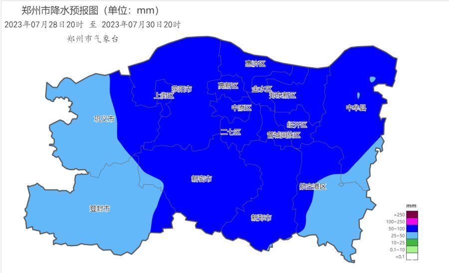 今天夜里到30日，郑州有大到暴雨，局地大暴雨