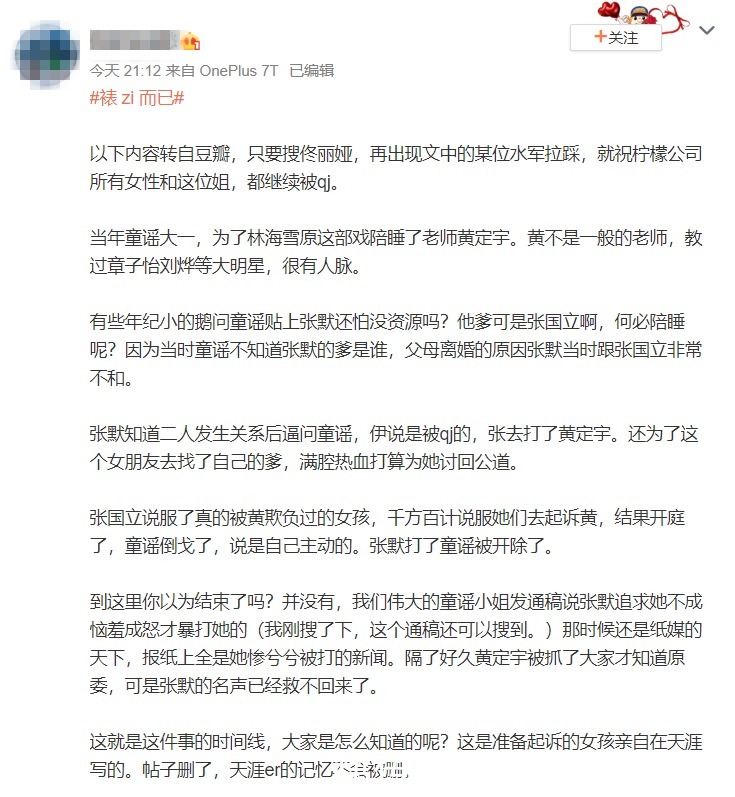  角色|《三十而已》佟丽娅被粉丝骂到掉角色，成全童谣后悔了吗