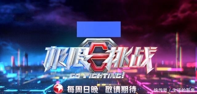 期节目|《极限挑战 第六季》第十一期 前瞻——极限男团的长安十二时辰