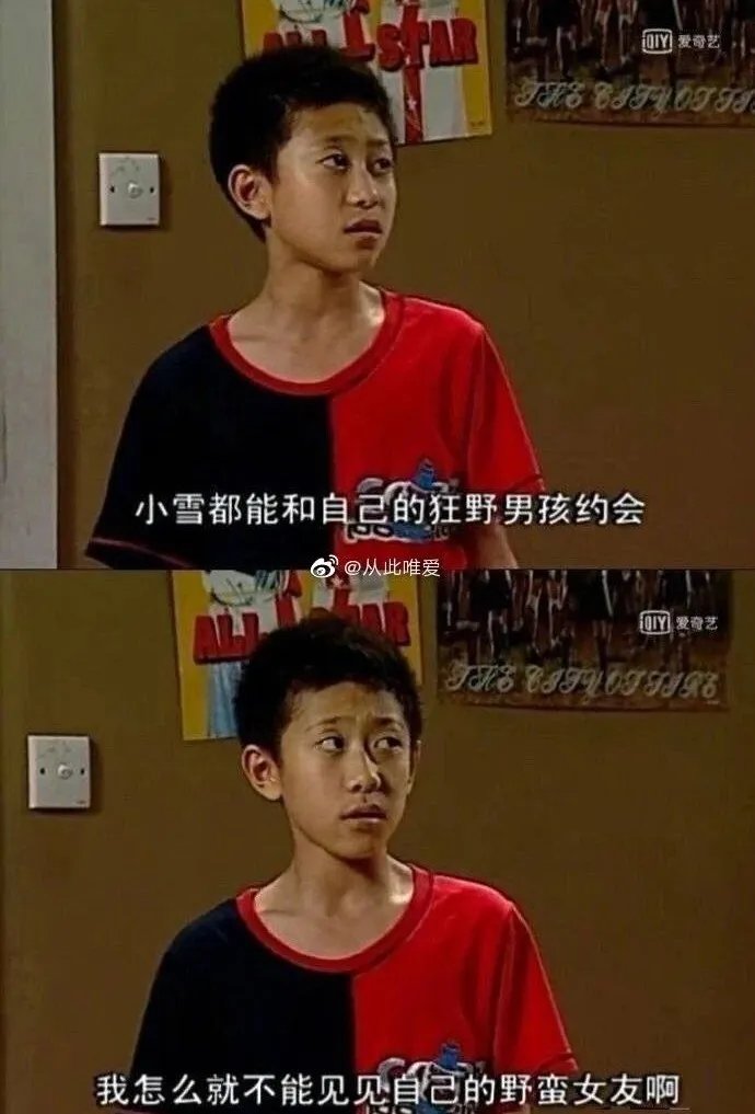  头发|“狂野男孩”刘星终是将别人的头发染成了绿色