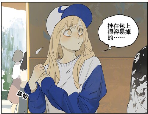嫌弃|开心漫画：秋瞳嫌弃孙璟送的小公仔，竟遭到孙璟的“咸猪手”