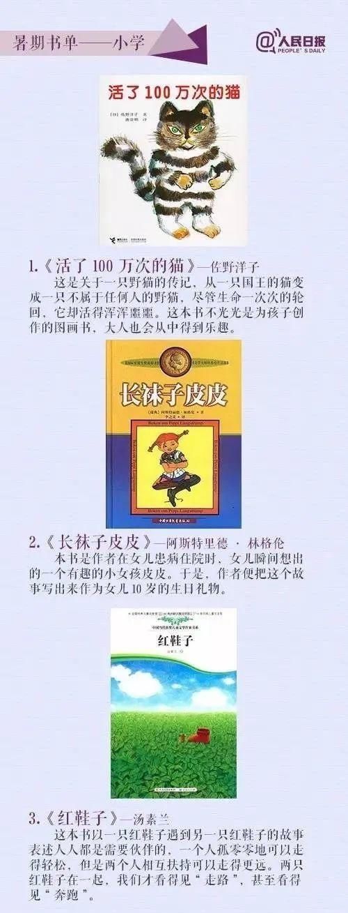  暑假|暑假不规划，开学差距大，这份暑假规划表建议家长收藏（附:暑期阅读书单）