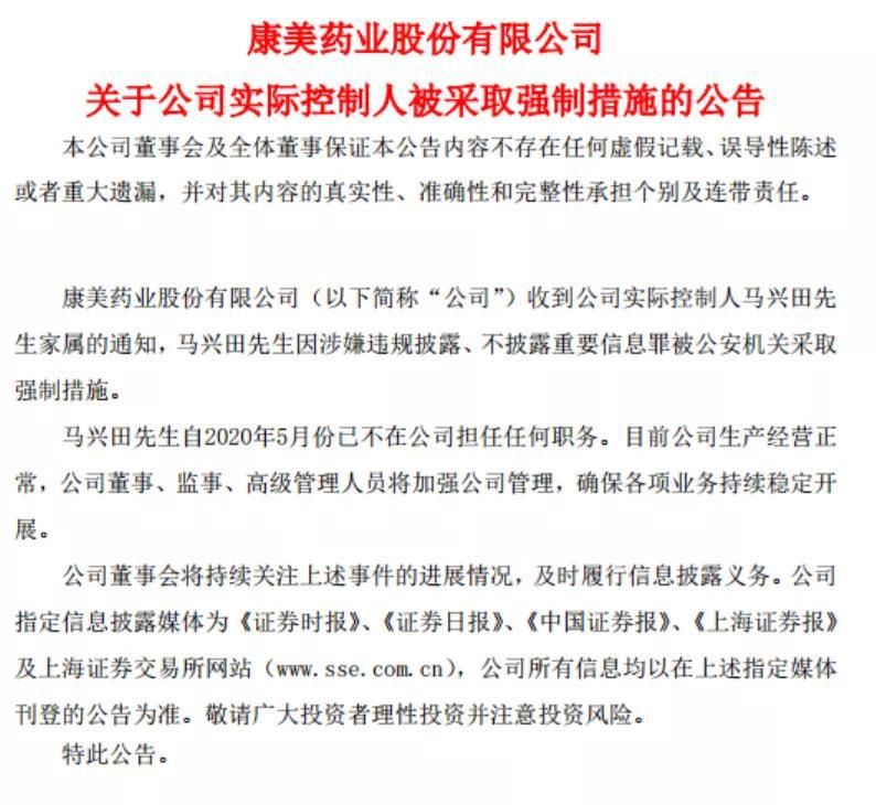  造假|又一公司实控人被抓，3年造假近900亿！