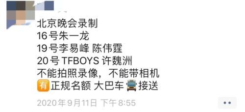  TFBOYS|央视国庆嘉宾名单中有TFBOYS，对三只的称呼又改了，粉丝差点认不出！