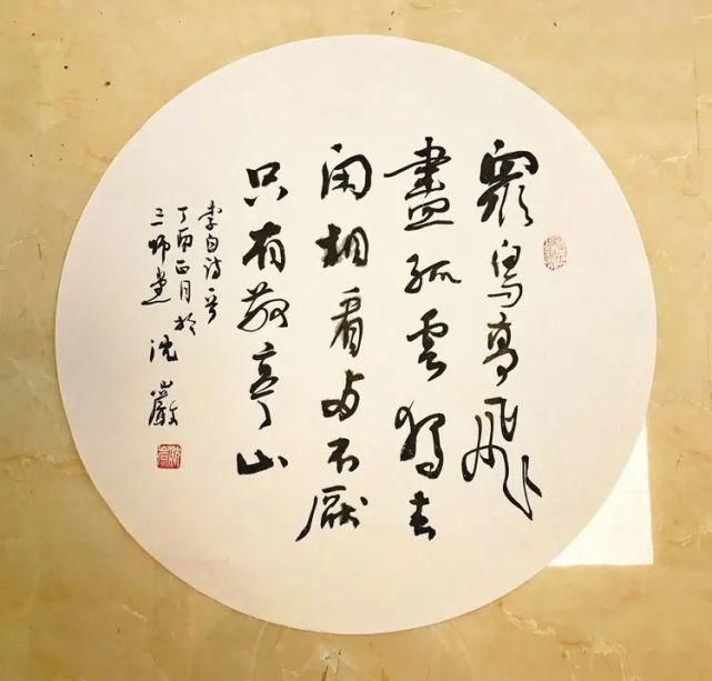 咏鸡诗之|沈岩书法小品欣赏（30幅）