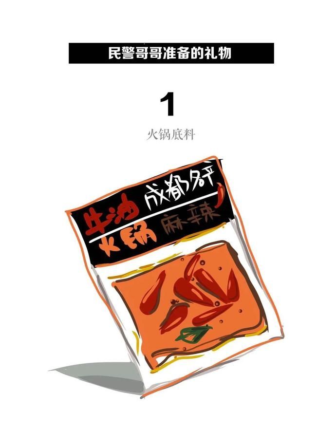 警嫂|警嫂的七夕礼物为啥是火锅底料？你对你的节日礼物还满意吗