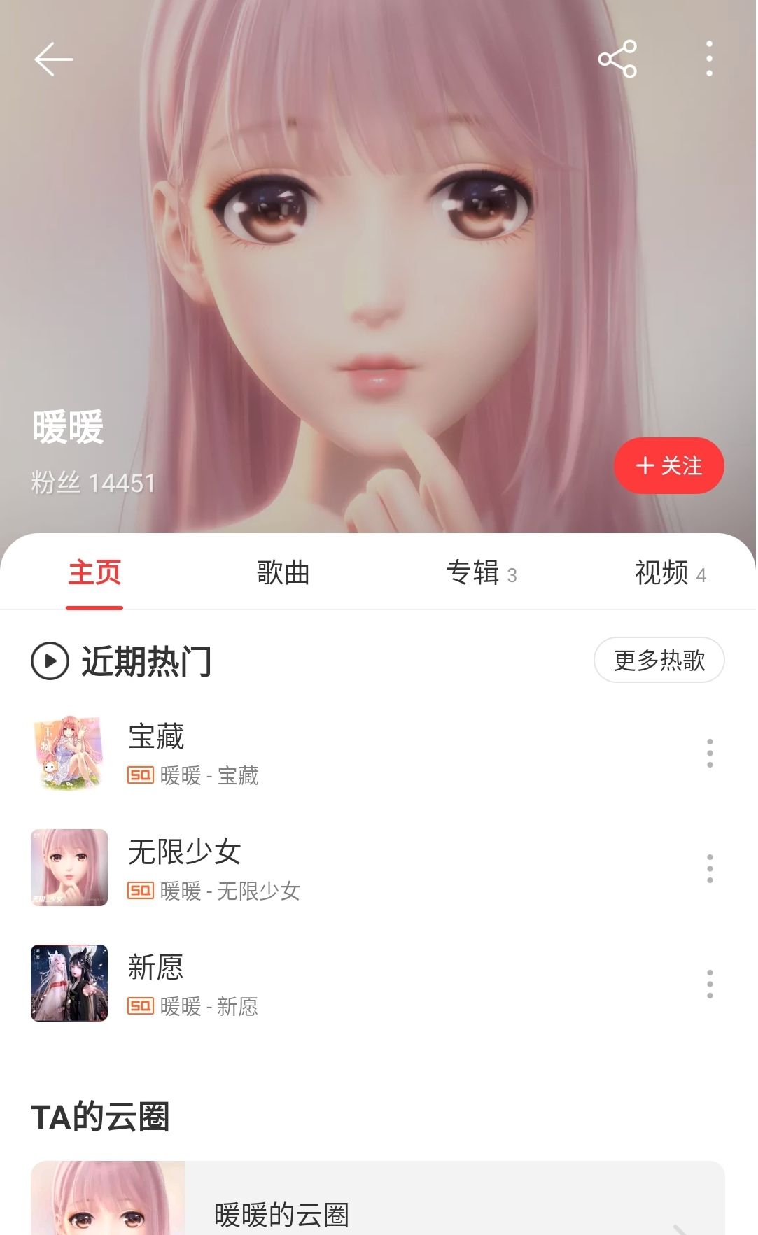 请吴宣仪|闪耀暖暖1周年吴宣仪将献唱?妈妈粉:大可不必!暖暖自己可以