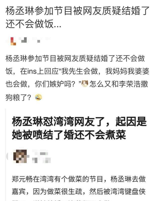  做饭|杨丞琳被李荣浩宠坏了？被嘲不会做饭，霸气回怼：你们嫉妒吗！