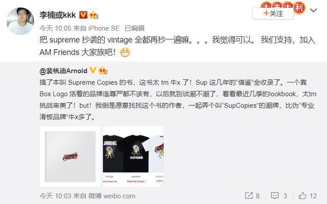  Supreme|潮牌Supreme竟是抄袭惯犯，李楠将投资全新潮牌