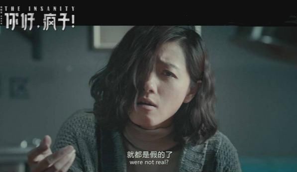  人格|一个人演七重人格，万茜的这部演技成名作也是时候公之于众了