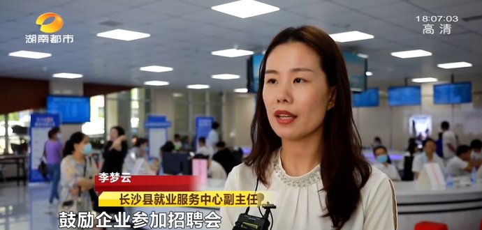 就业|两次车祸,十多年没上班…长沙这些人要找到工作了!2000余岗位等你!