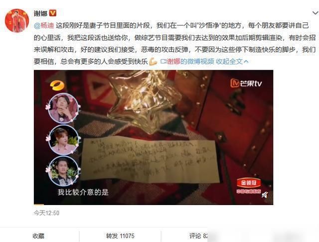  到底|杨迪说杠到底，硬糖少女回应，谢娜吴彤贾玲力挺他，都是节目效果