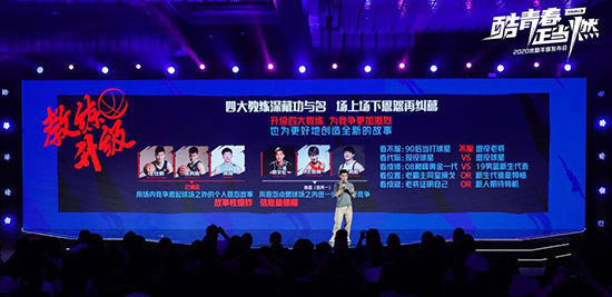 灌篮|《这!就是灌篮》第三季亮相