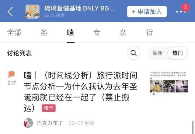  收官|《琉璃》收官云歌会成毅被骂不尊重女主，成为大型脱粉现场