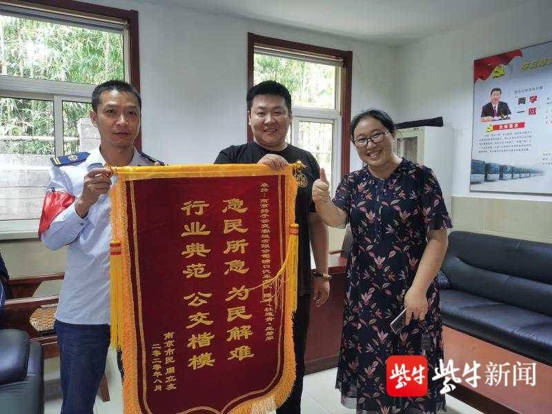 寻回|贵重公文包及时寻回，市民送锦旗致谢热心公交人