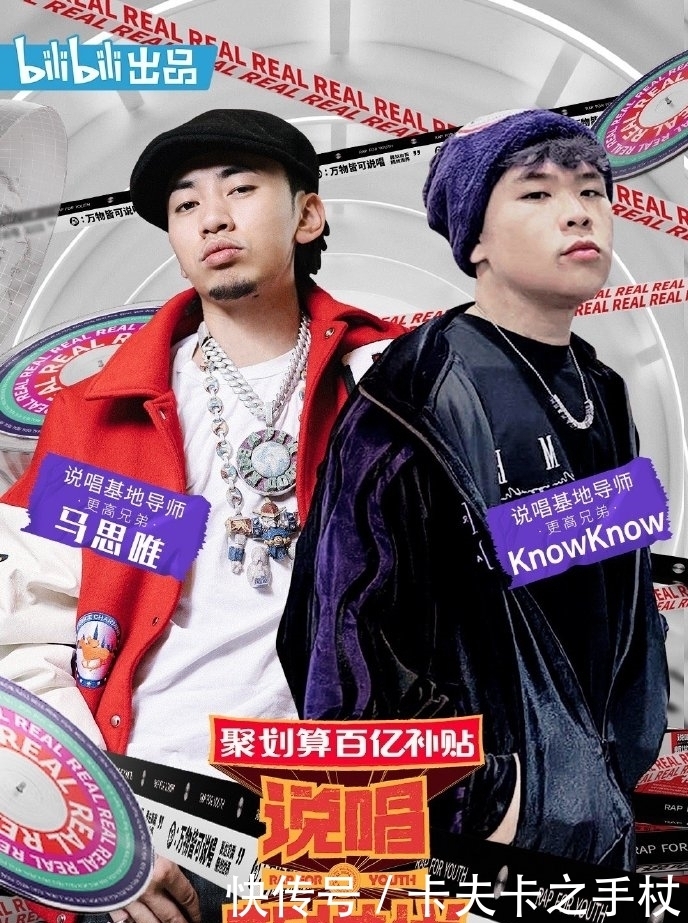  导师|《说唱新世代》5位导师官宣，黄子韬热狗同框，最年轻导师登场