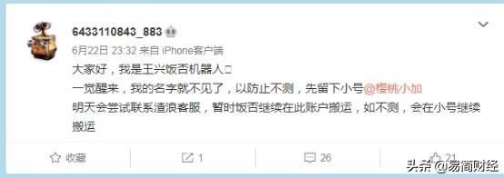  电动车|“现在买燃油车等于十年前买诺基亚”王兴2个月安利了30次电动车