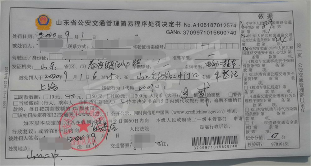 泰城|6:25！泰城开出首张罚单！