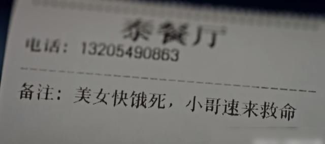  追查|追查网剧，一个于车祸的女孩，却经常点炸鸡