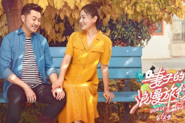  粗暴|《妻旅4》的官宣简单粗暴，粉丝梦想的嘉宾真来了，不到一周开播