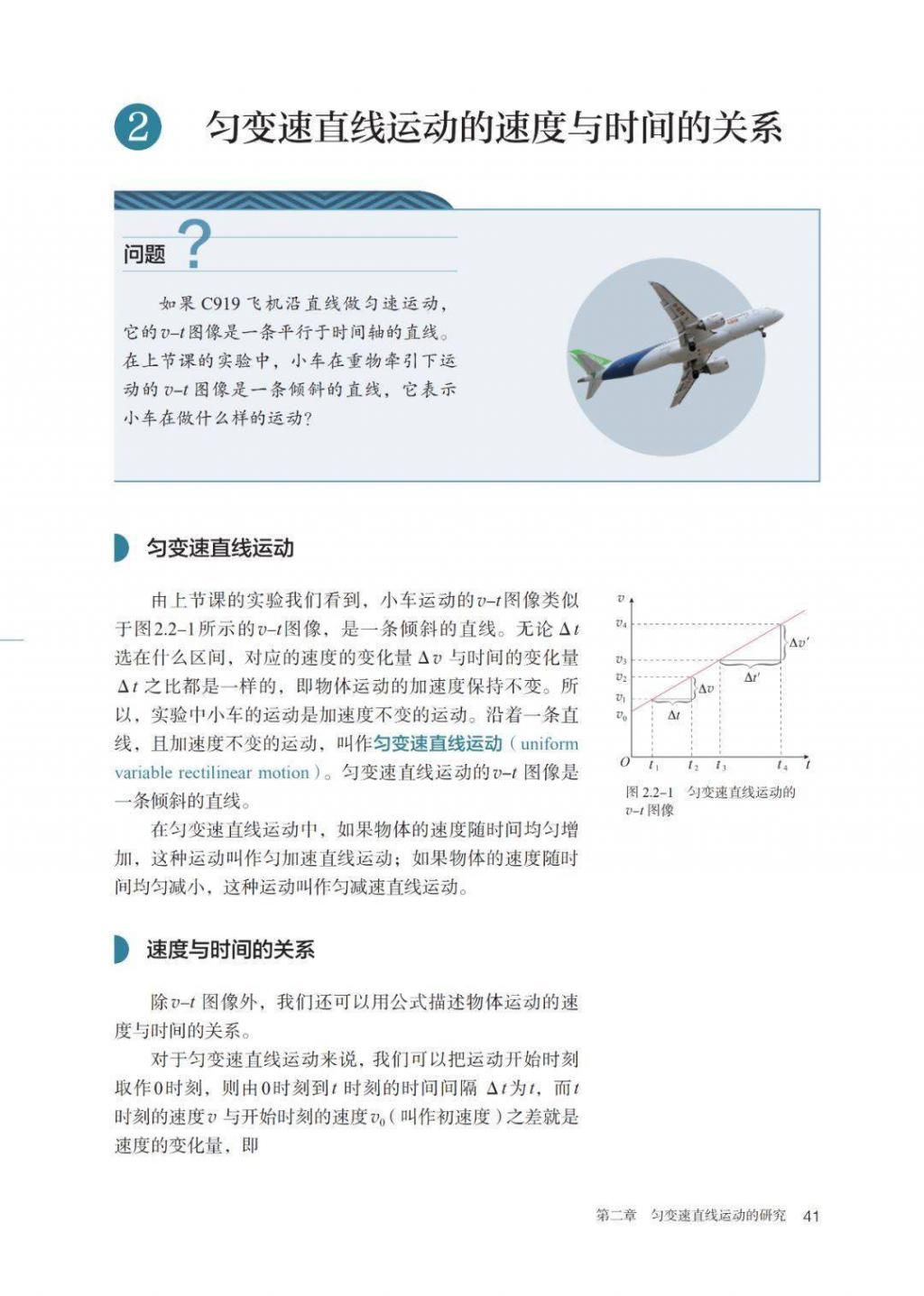  汇总|新学期学习规划，物理第二章知识汇总整理（上）！