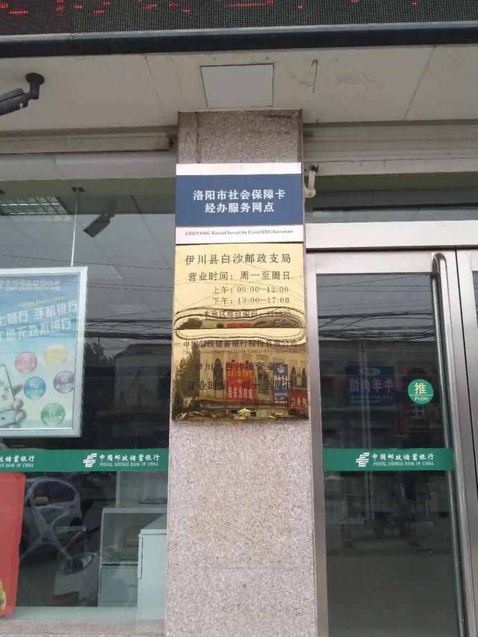 新增社会|社保卡服务网点进乡镇了——洛阳市新增33个乡镇级社保卡经办服务网点